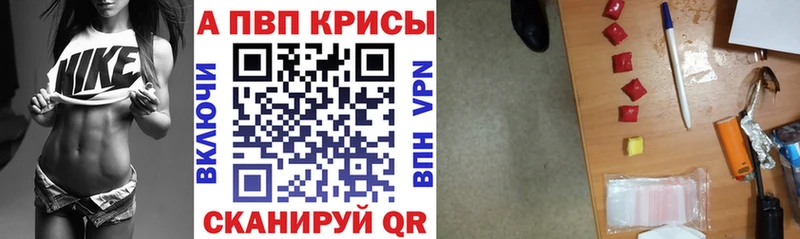 Alpha PVP крисы CK Старый Оскол
