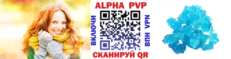 Купить  Старый Оскол  APVP крисы CK 