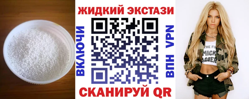 БУТИРАТ жидкий экстази  Купить закладки  Старый Оскол 