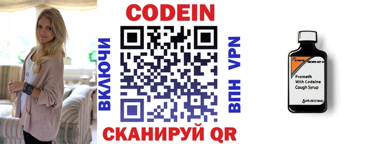 Купить где  Старый Оскол  Codein Purple Drank 