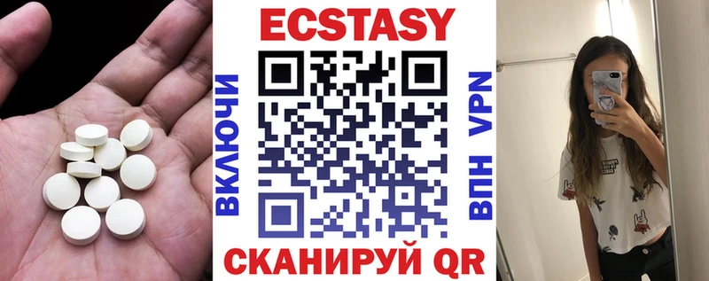 Купить  Старый Оскол  Ecstasy VHQ 