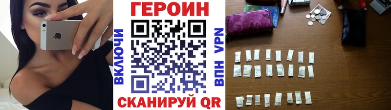 ГЕРОИН Heroin  Купить где  Старый Оскол 