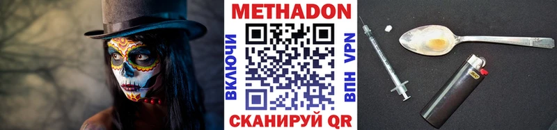 Купить  Старый Оскол  Метадон кристалл 